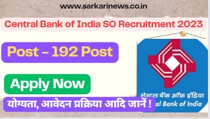 Central Bank of India SO Recruitment 2023 Apply Online For 192 Post