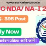UPSC NDA/ NA-I 2023 Exam Final Result with Marks for 395 Post